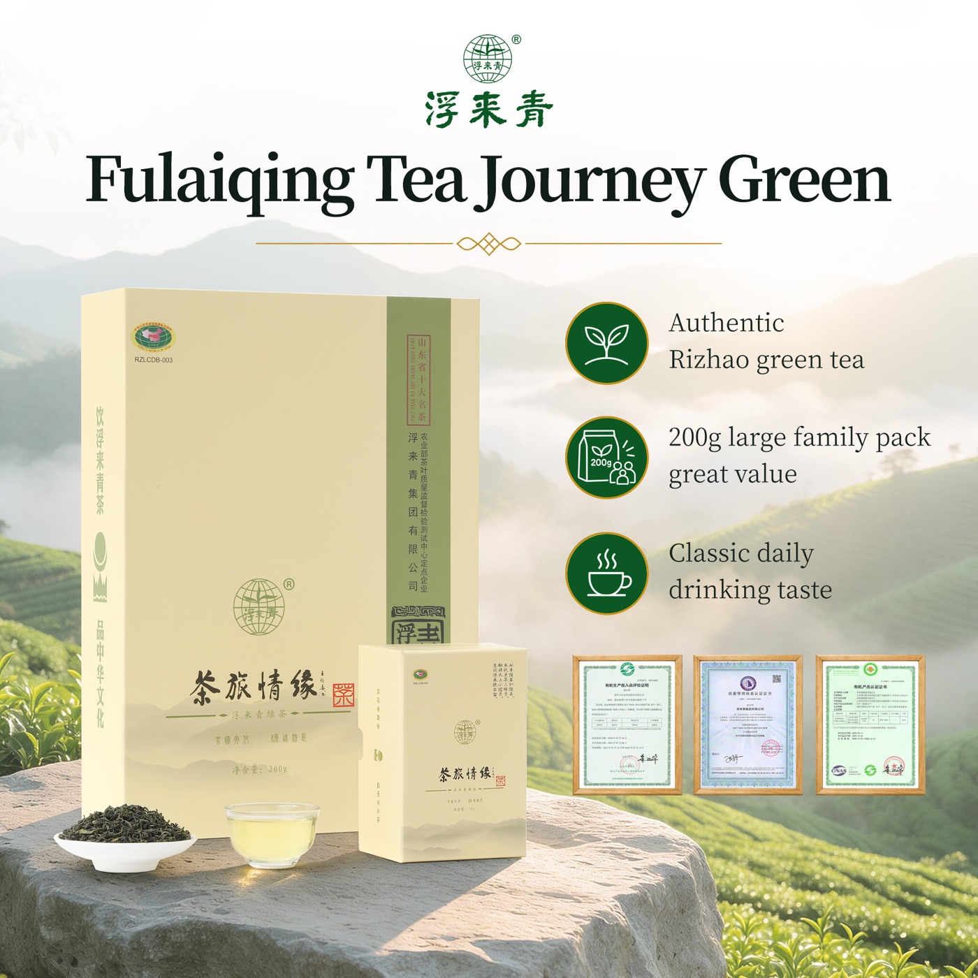 Tea Journey Green Tea - 2