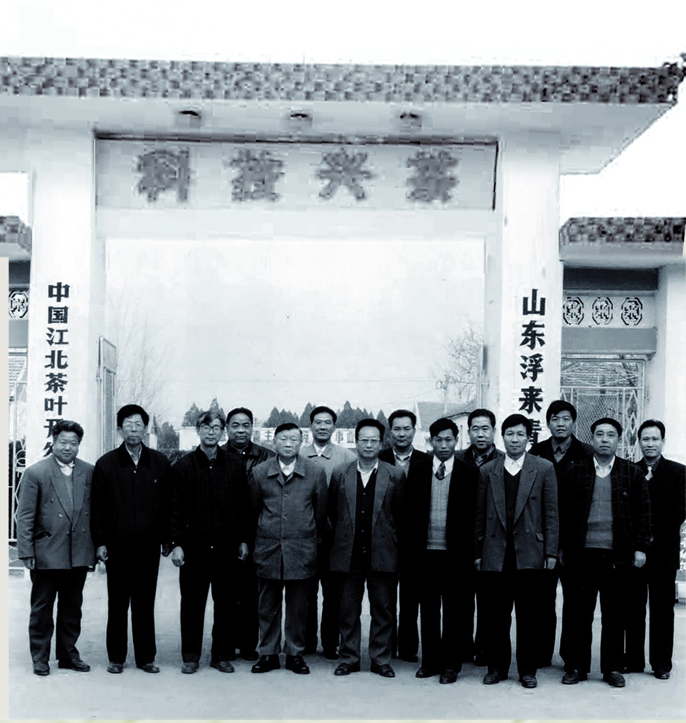 Group photograph at the tea research institution