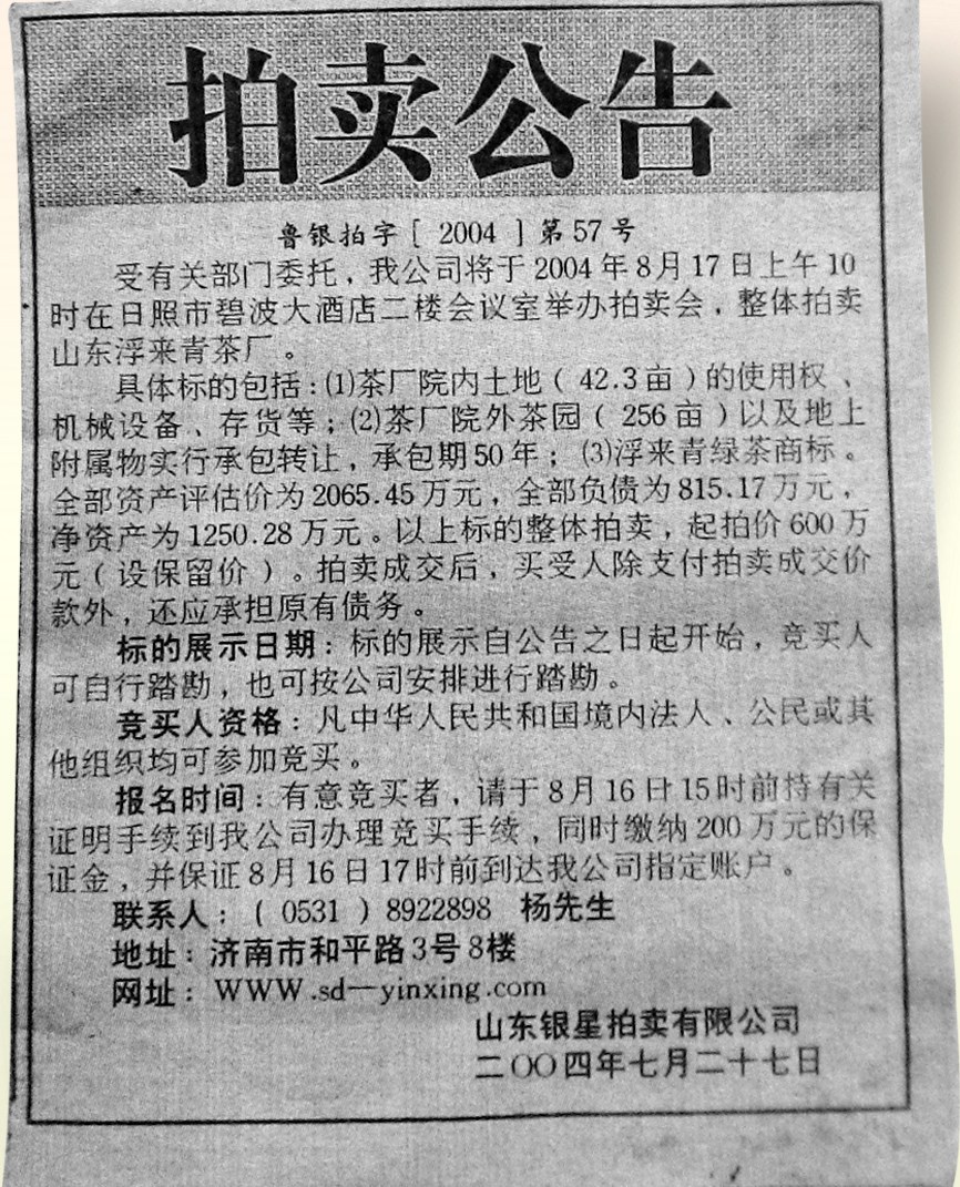 Archival auction notice